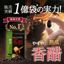 【やずや公式】熟成やずやの香醋 430mg球 約1ヵ月分...