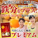 【やずや公式】雪待にんにく卵黄プレミアム 約1ヵ月分