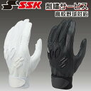 エスエスケイ バッティンググローブ 高校野球対応 SSK バッティング手袋 野球 プロエ
