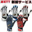 【刺繍サービス ネコポス配送】 ZETT ゼット 一般バッティング手袋 大人用 インパクト