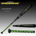 【YBC(当店)限定】ミズノ Mizuno 野球 ミズノビヨンド マックスギガキング 83cm 700g