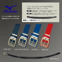 ミズノ パワーベルトDX エナメル 12JY5V21 大人用 一般用