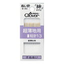 【送料無料】クロバー「絆」 超薄地用短針13 (手縫い針)きぬぬい 手芸用品