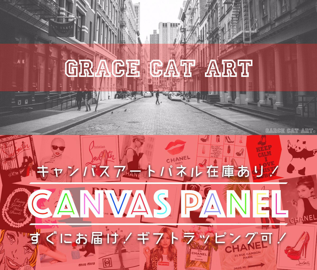 【 Grace cat Art 】サイズが選べるキャンバスパネル アート 絵画 / アートパネル / アートポスター / グラフィック アート / インテリア アート / パロディアート / ギフト 【 オマージュモチーフ：Louboutin / ルブタン 】