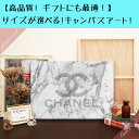 【 Grace cat Art 】サイズが選べるキャンバスパネル アート 絵画 / アートパネル / アートポスター / グラフィック アート / インテリア アート / ギフト / グレイスキャット【 オマージュモチーフ:CHANEL / シャネル】