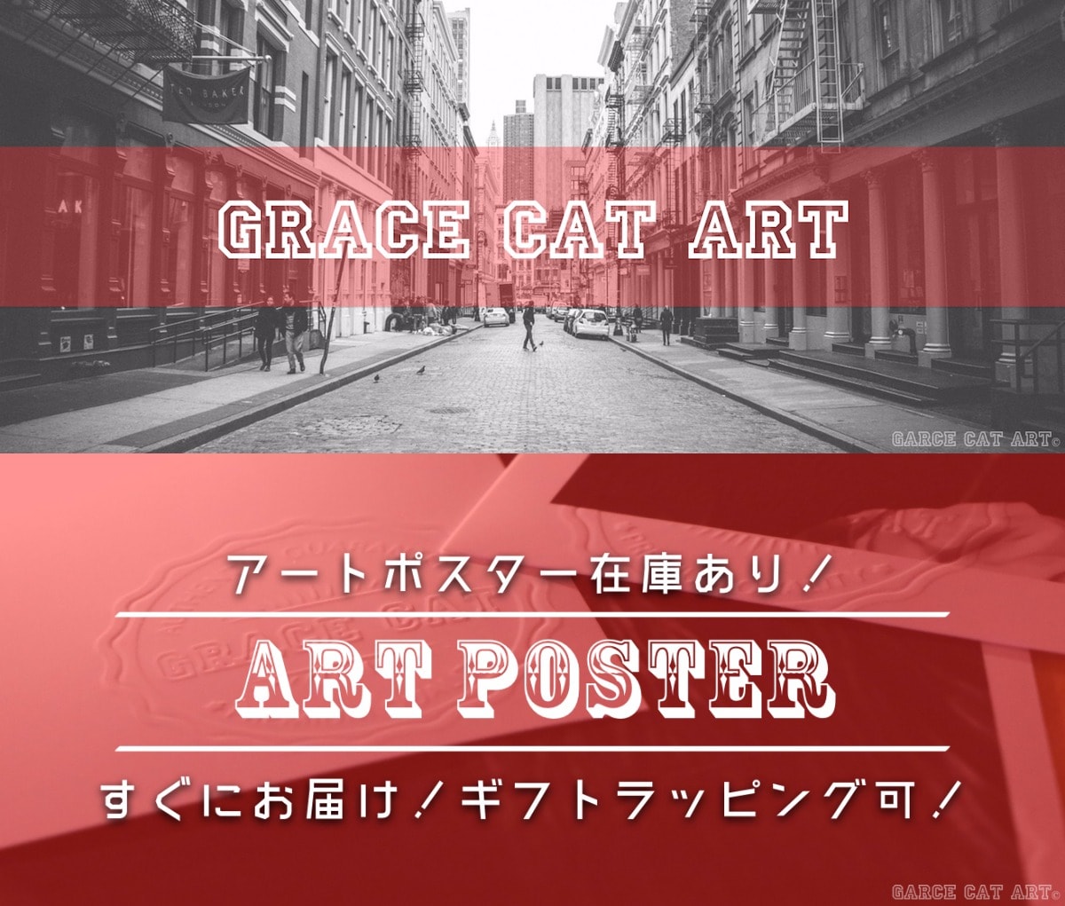 【 Grace cat Art 】サイズが選べるアートポスター / アートパネル / キャンバスパネル アート / グラフィック アート / インテリア アート / パロディアート / ギフト 【 オマージュモチーフ：CHANEL / シャネル 】