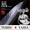 三徳包丁 / 菜切包丁 / 牛刀包丁 / 筋引包丁【恵比寿刃 凪 -nagi- 送料無料】ダマスカス包丁 VG-10 桐箱入 無料メンテナンス 三徳 牛刀 V金10号 ダマスカス ギフト包丁 母の日包丁 父の日包丁 包丁プレゼント 贈り物包丁