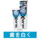 【増量版】【 BLANX(ブランクス) WHITESHOCK...