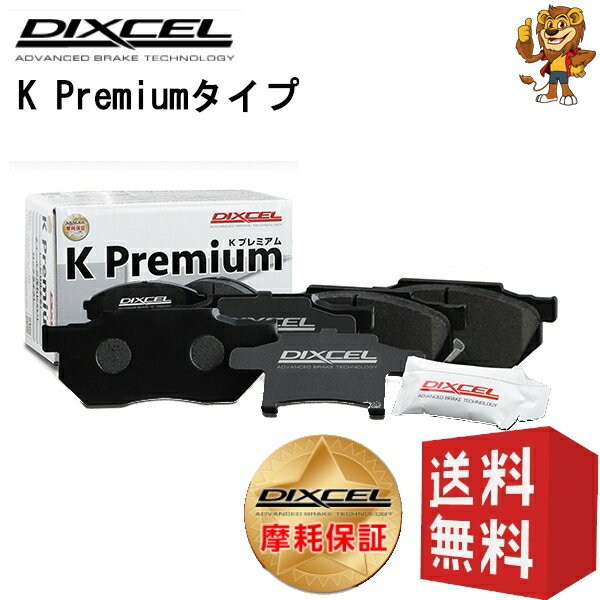 DIXCEL ブレーキパッド (フロント) KP type ミラ ジーノ L700S 99/9〜02/08 381068 ディクセル