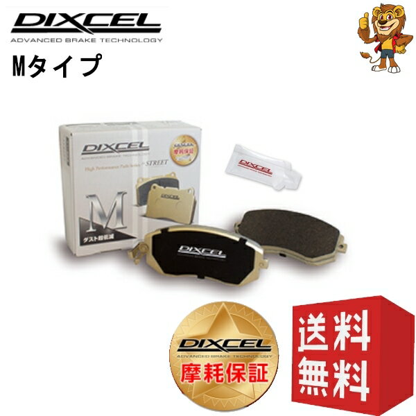 DIXCEL ブレーキパッド (リア) M type ユーノス 800 / ミレーニア TAFP TA3A TA3P TA5A TA5P 97/7〜 355200 ディクセル