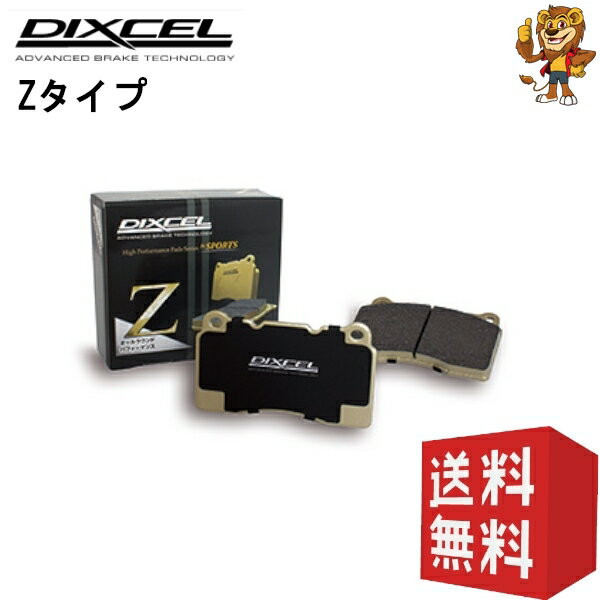 DIXCEL ブレーキパッド (リア) Z type FERRARI 512 92〜98 2810275