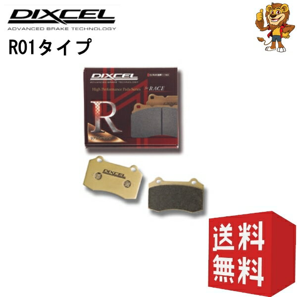 DIXCEL ブレーキパッド (フロント) R01 type リーザ L100S 86/11〜90/8 381030 ディクセル