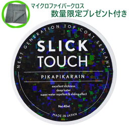 PIKAPIKA RAIN スリックタッチ <strong>SLICK</strong> <strong>TOUCH</strong> (40ml) [在庫あり即納]