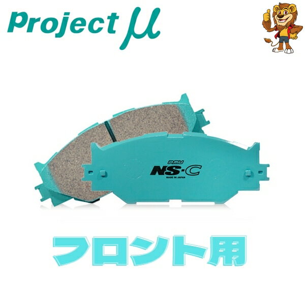 プロジェクトミュー ブレーキパッド NS-C フロント左右 ROVER MGF 1.8 RD18K 95/12〜01/10 Z183