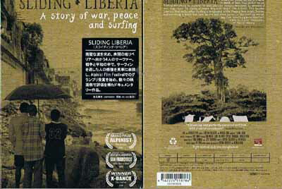 【完璧な波を求め西アフリカの国の1つリベリアへのサーフトリップ】SLIDING LIBERIAスライディングリベリア