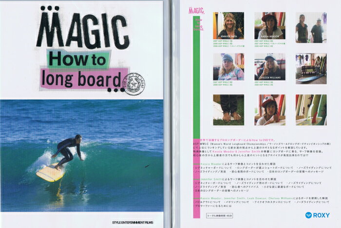 MAGIC How to longboardマジック ハウ トゥー ロングボード