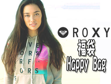 ロキシーROXY福袋