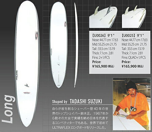 サーフテックSURF TECH Real Dealウルトラフレックス9'1"(277cm)0025