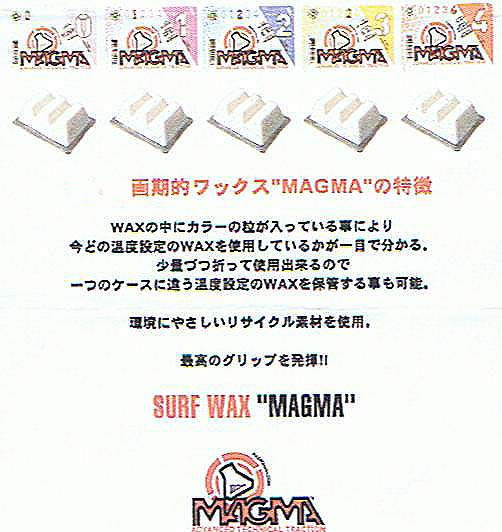 マグマワックスMAGMA WAX選べるワックス10個セット