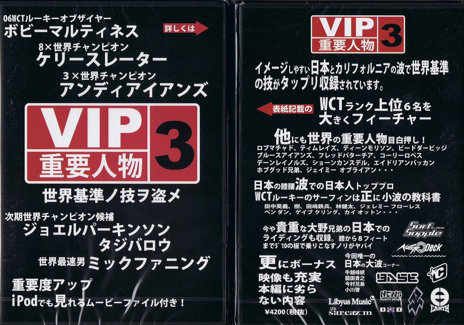 VIP3 重要人物