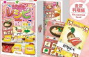 カードゲーム かなざわレシピ
