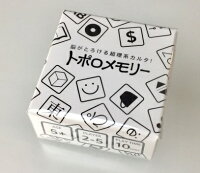 トポロメモリー