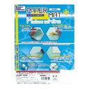 ホビーベース PPC-T30 ペーパーマット ホワイトMサイズ(15枚入り)