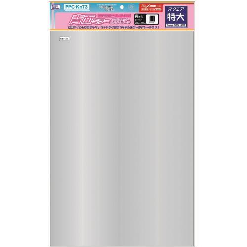 PPC-Kn73　モデルカバー（特大）用　背面ミラー