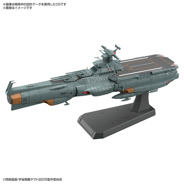 【10月予約】 1/1000 地球防衛軍ドレッドノート改級補給母艦 アスカ　プラモデル〔BANDAI SPIRITS〕（210625予約開始）