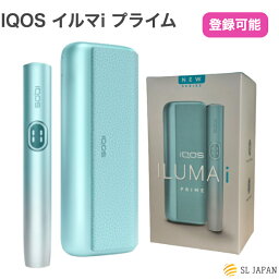 【製品未登録】IQOS イルマi プライム 最新モデル 新作 ブリーズブルー アイコス イルマアイ iqos iluma i prime 国内正規品 新品・未開封・未登録 アイコス イルマアイ プライム 禁煙アイテム 電子タバコ 電子たばこ 加熱式電子タバコ 加熱式タバコ 禁煙グッズ おしゃれ