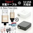 スマホ充電器【ゆう】USB コンセント ACアダプ