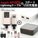 iphone ケーブル iphone充電アダプター【2点セット】MFi認証 PSE認証 純正同等品 1m lightningケーブル usbケーブル iphone 頑丈ケーブル iphone7 plus 充電器 iphone 充電コード 断線しにくい 持ち運び ACアダプター タブレット 急速充電器【ゆう】