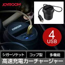【宅】送料無料 4ポート 4口 カーチャージャー 5V 3.1A LED コップ型 カードスロット付き シガーソケット USB充電器 シンプル 多機能 ブラック タブレット充電 iphone7 充電器 車載充電器 usb充電アダプター 車 充電アダプター iphone7 充電