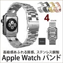 【宅】送料無料 Apple Watch バンド 316ステンレス鋼製 スチール 高級 バンド 3珠 アップルウォッチ 簡単取り付け apple watch バンド 合金バンド 金属ベルト アップルウォッチ apple watch バント 42mm 38mm ベルト アップル ウォッチ バンド