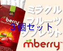 ミラクルフルーツ タブレット Mberry 10粒