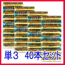 電池 単3 アルカリ アルカリ 単3 電池 40本