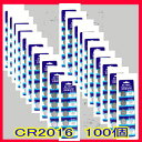 まとめ買いセール 送料無料 防災グッズボタン電池 CR2016 3V LITHIUM BATTERY 100個(5個入りx20) 【通販】】【RCP】【HLS_DU】