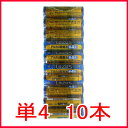 電池 単4 アルカリ アルカリ 単4電池 10本
