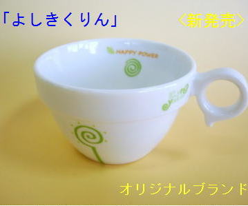 KLyn Yoshiki ブランド くりんよしき デザイン マグカップ　アンジュとコラボレーション企画　第一弾！【マグカップ 】　レビュー記入で 送料無料【通販】