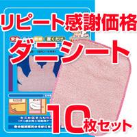 【ポイント2倍】日本製　ダニ シート10枚セット(ダニ捕りシート) 得用サイズ(20×15cm)【あす楽対応_関東】レビュー記入で送料無料　【ダニ捕りマット 通販】ダニ シート10枚セット(ダニ捕りシート)(20×15cm)！レビュー記入で送料無料 ダニ捕りマット