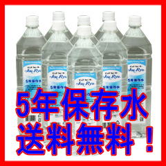 5年保存水 ピュアウォーター JouRyu 500ml　x24本 【保存水 5年】【防災用品 防災グッズ】純度99.9％の 蒸留水 レビュー記入で送料無料！【通販】