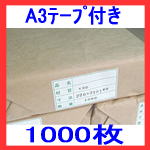 opp袋A3♯30(310×435+40(フタ))テープ付き