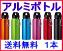 水素水 アルミボトル 送料無料 水素水 アルミボトル/アルミ...