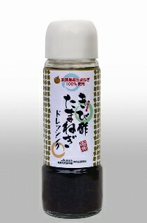 きび酢 たまねぎドレッシング 300ml6本　送料無料【きび酢】【通販】 【yo-ko0810】【yo-ko0813】【yo-ko0815】きび酢 たまねぎドレッシング 300mlx6本！「きび酢たまねぎドレッシング」は淡路島産玉ねぎ100%と加計呂麻島産「かけろまきび酢」で作った万能型のドレッシング