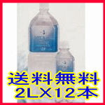 【入荷次第順次発送】送料無料！ 蒸留水 アクアリッチウォーター2リットルX12本【donpa0508_frshipg】【0809_送料無料】【sep_pt】10P15Mar11