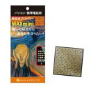 電磁波ブロッカー MAX mini α【電磁波対策 電磁波防...