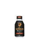 【2ケースセット】ジョージア 香るブラック ボトル缶 260ml