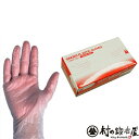 シンガープラスチック手袋 ビニール手袋 左右兼用100枚入り D112粉なし S・M・Lサイズ 食品衛生法適合品極薄仕様の使いきりタイプ9027の後継品