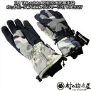【頑張って送料無料!】村の鍛冶屋オリジナル!3M Thinsulate 40gram使用!メーカーと相談して長めに作った手袋!バイクに超おすすめ防水防寒手袋 ホットエースプロロングジャージ付き HA-1027手首にピッタリの防水防寒グローブのロングタイプ!
