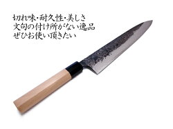 【レビューを書いて送料無料!】三條辰守作ステンレス鎚目地型包丁(菜切包丁)165mm吉金刃物四代目山本和臣作